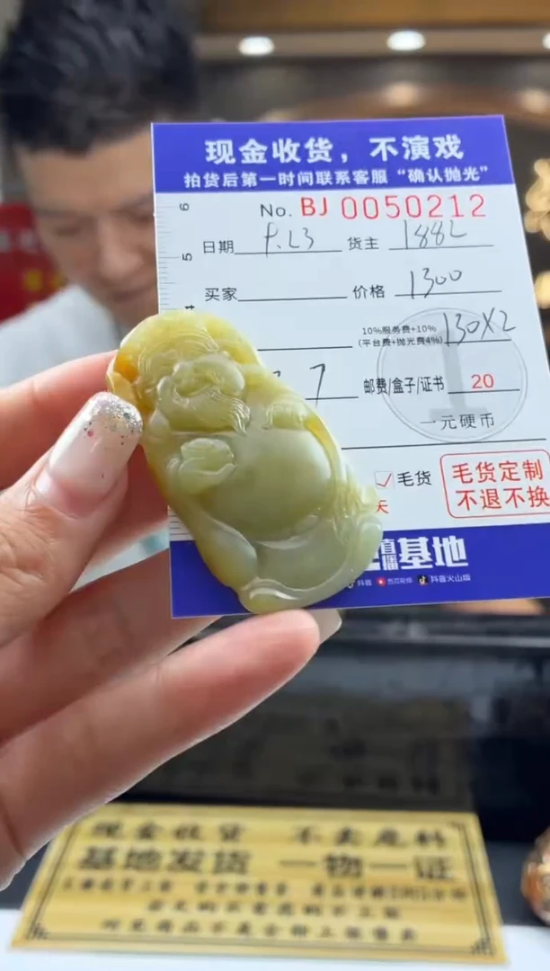未镶嵌定制翡翠BJ0050212