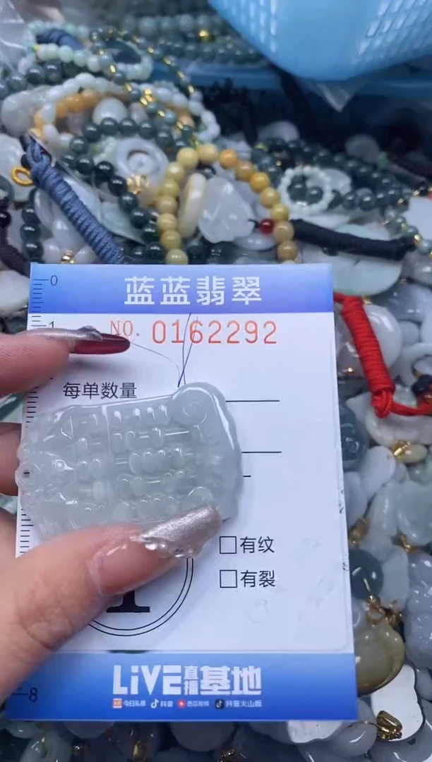 【闪购商品】翡翠颈饰未镶嵌闪购0162292