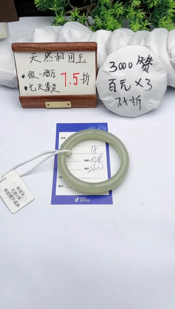 【闪购商品】和田玉手镯未镶嵌碧玉轩18