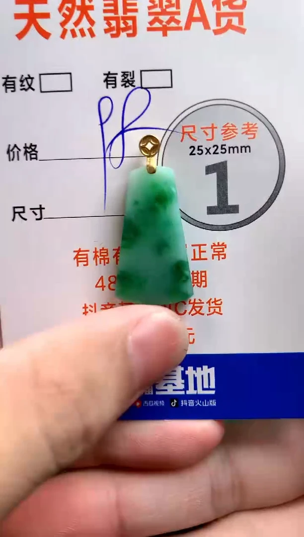 颈饰未镶嵌翡翠14006330