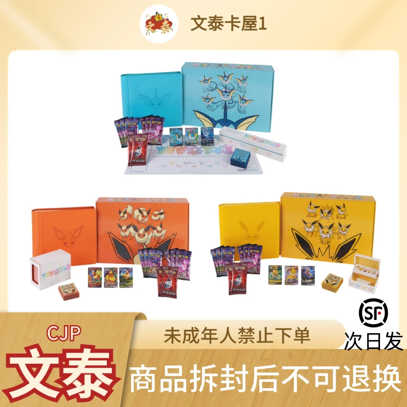 宝可梦【拆卡】简中伊布进阶礼盒 卡牌纸质盲盒 代拆