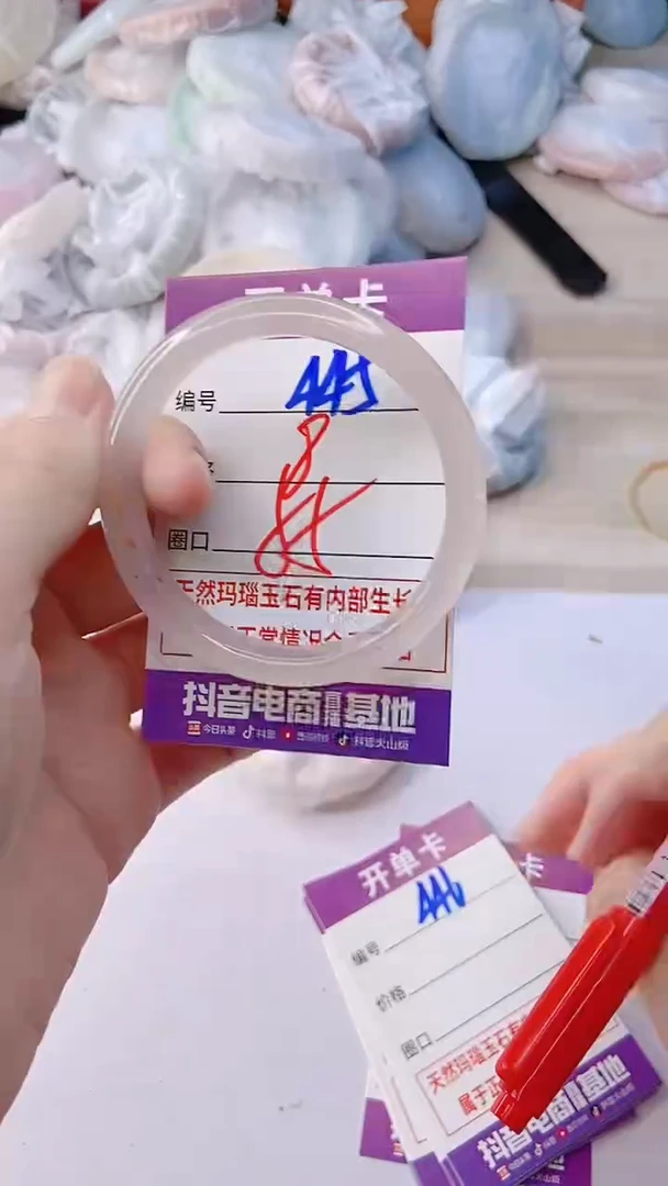 手镯玛瑙/玉髓未镶嵌445