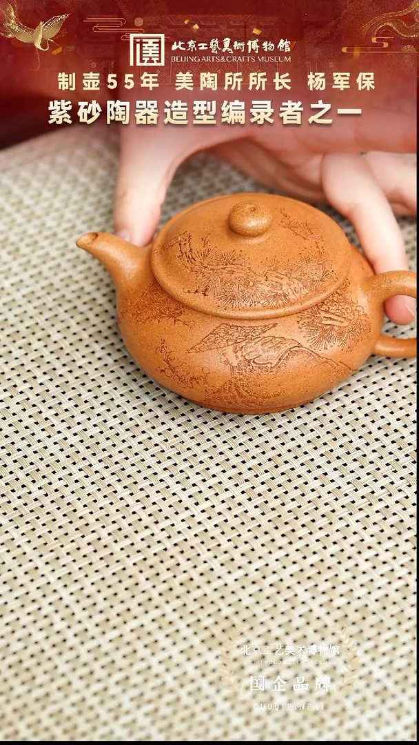 茶壶紫砂32宜兴紫砂 杨军保专场沉香段