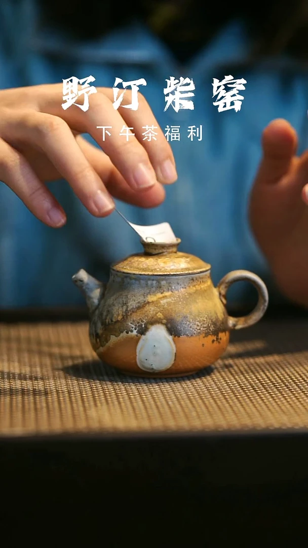 野汀柴窑手工手作@@YT654