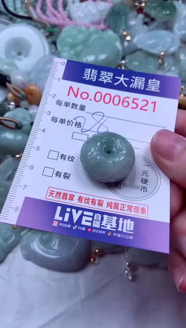 吊坠(不含链)未镶嵌翡翠6521