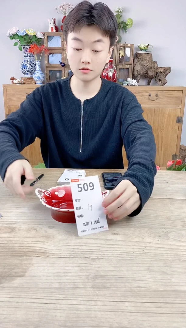 小玩子花盆直播号509