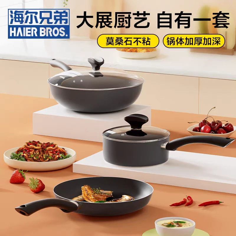 （某猫同款）海尔兄弟套装电磁炉燃气灶通用HL- PTZL28A0特价处理