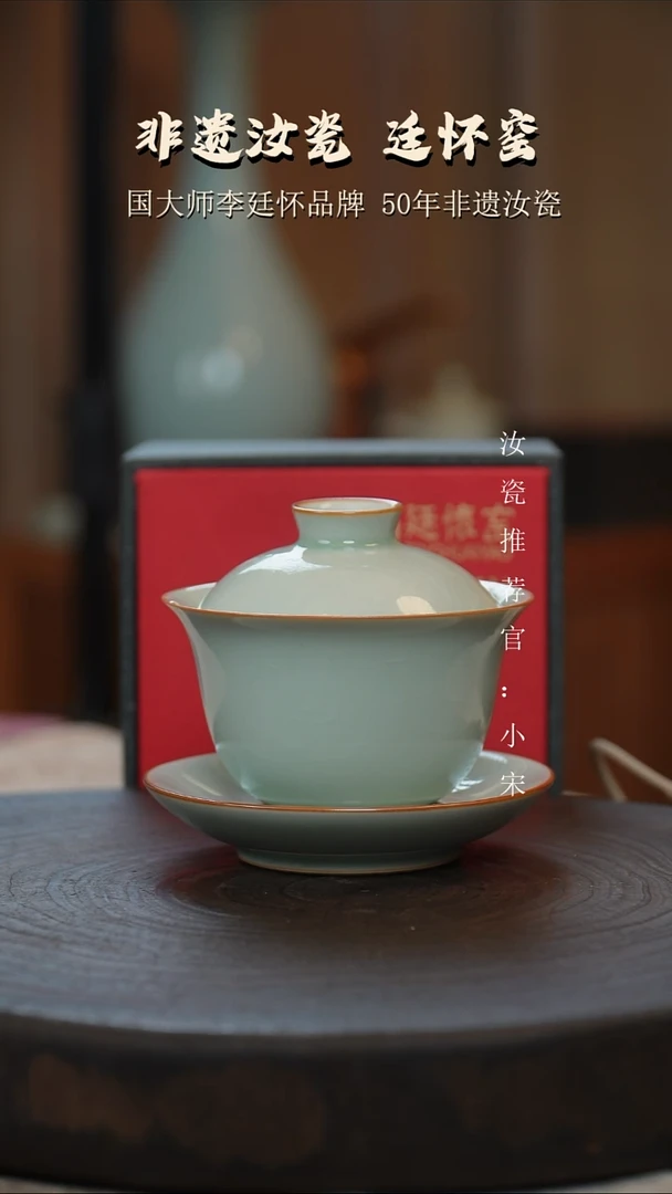 廷怀窑国大师卵青色三擦此改完