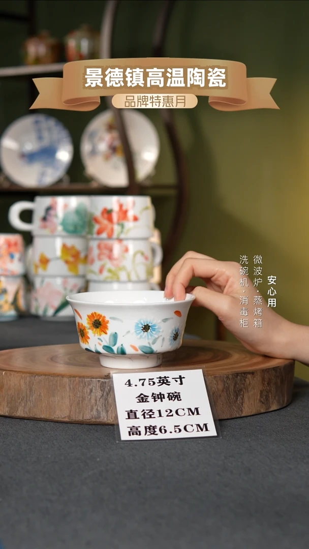 瓷景德镇高温手绘4.75英寸金钟碗雏菊蒲公英