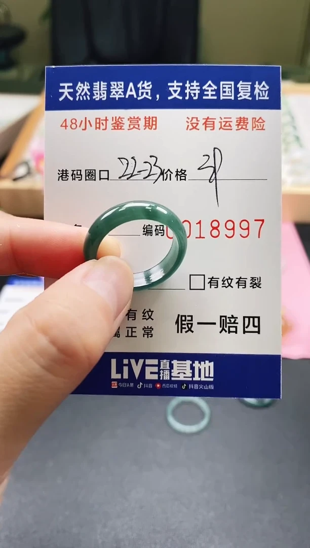 未镶嵌戒指翡翠天然A货翡翠戒圈8997