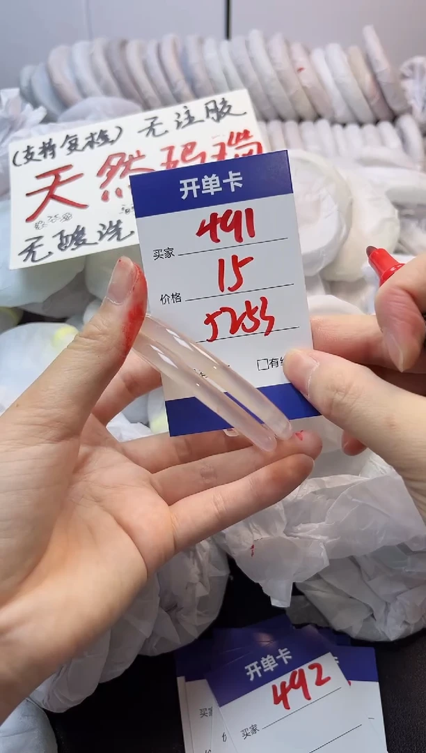 手镯玛瑙/玉髓未镶嵌491