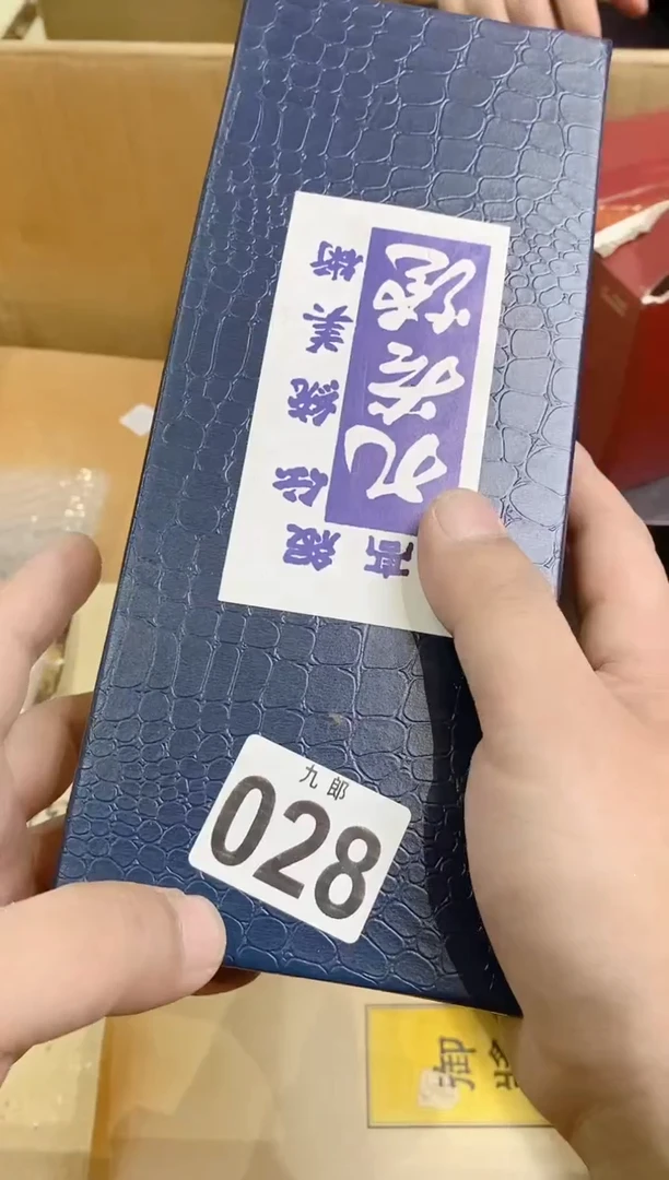 【闪购商品】瓷片028嚴若馗嚴若馗嚴若馗