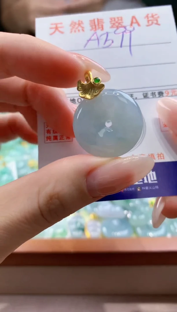 翡翠未镶嵌颈饰天然A货翡翠挂件