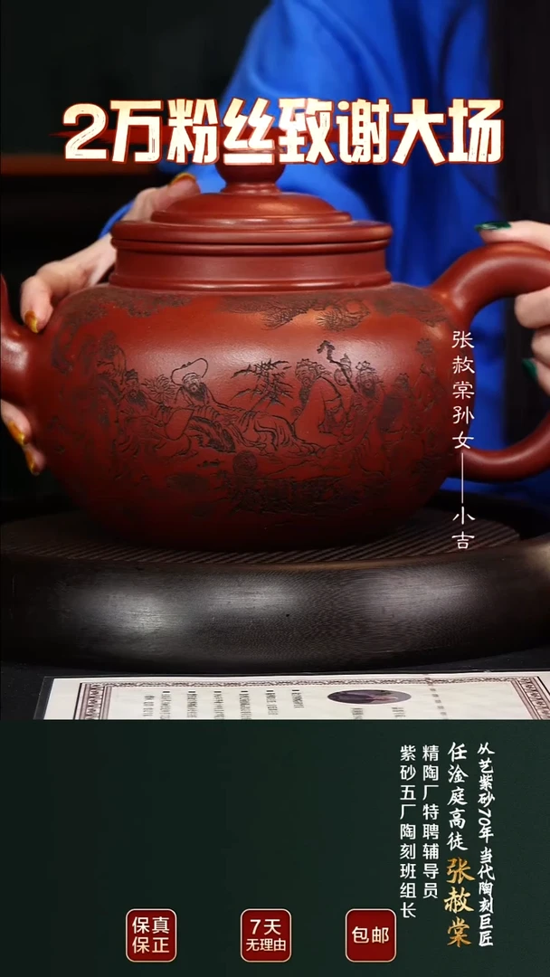 茶壶紫砂ZST126古莲子红皮龙1500cc