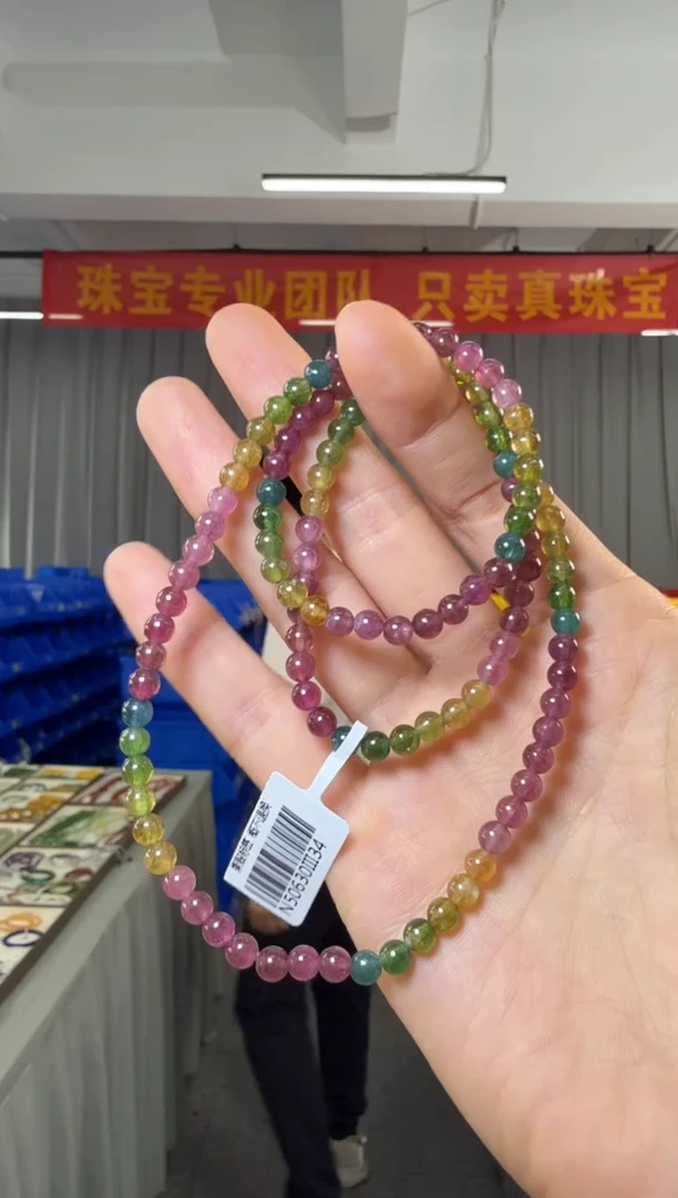 手链未镶嵌碧玺高透彩虹糖果色三圈手串约4.5mm