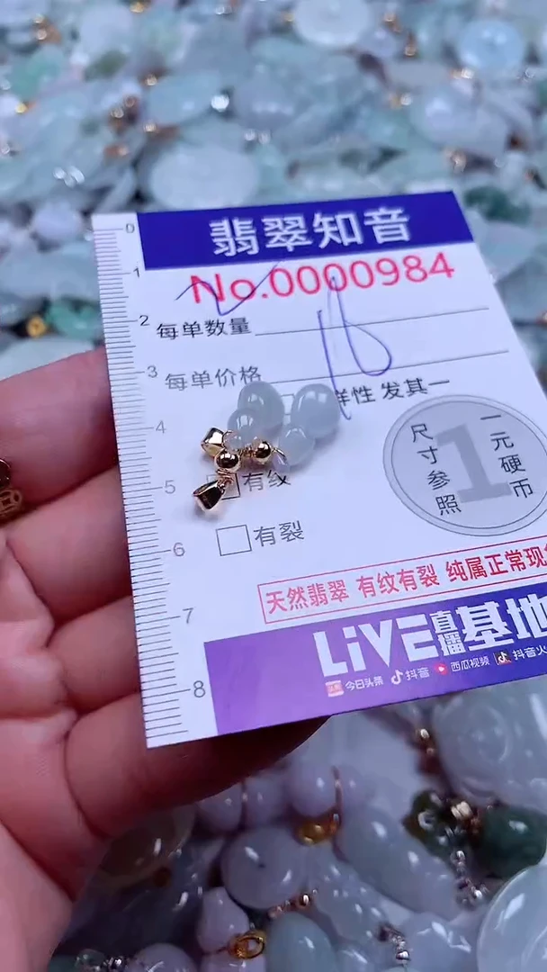 吊坠(不含链)未镶嵌翡翠984
