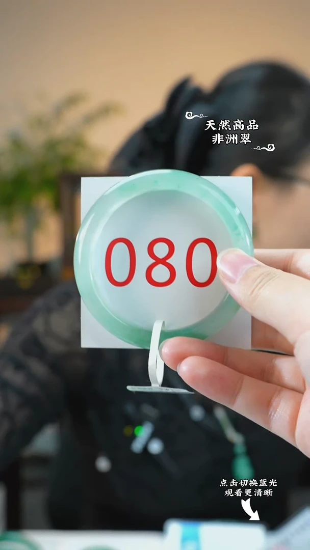 未镶嵌手镯石英质玉（非洲翠）56-57