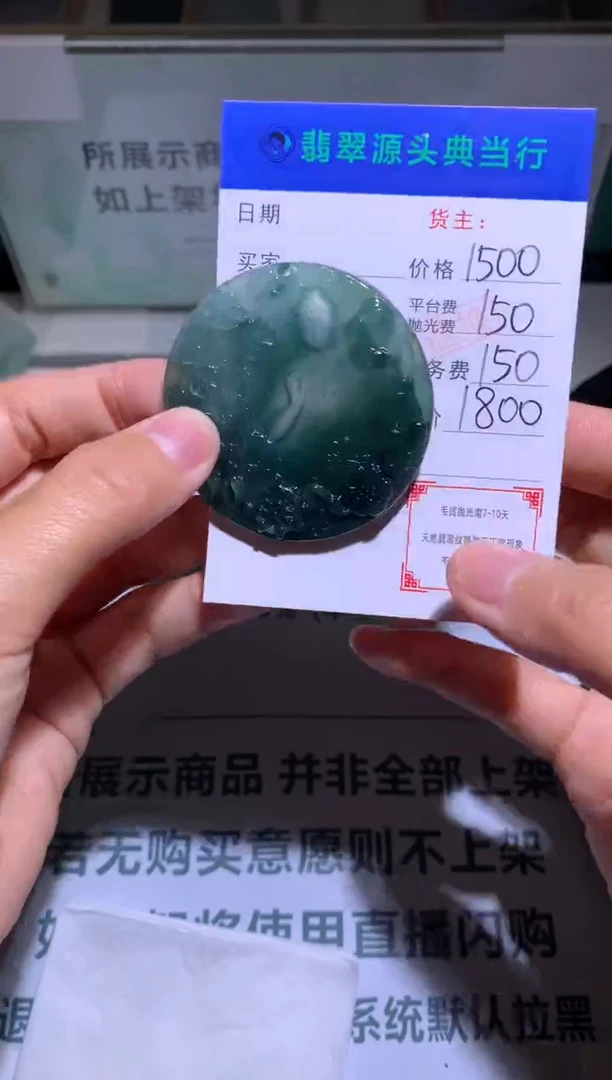 未镶嵌定制翡翠苏*?-毛货-不退不换-多样性发货-