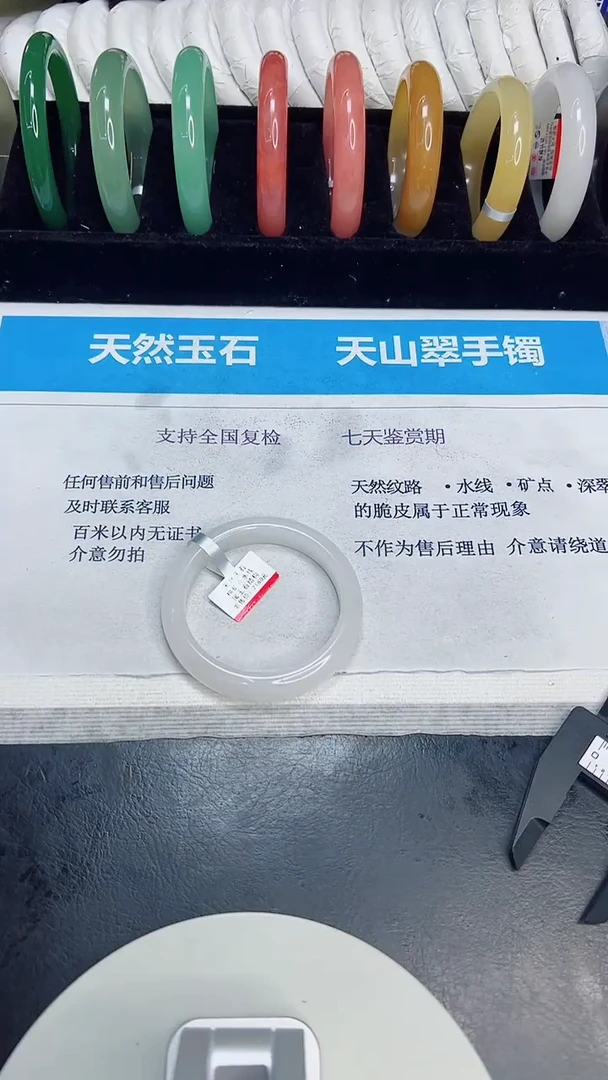 未镶嵌手镯石英质玉4/58.3