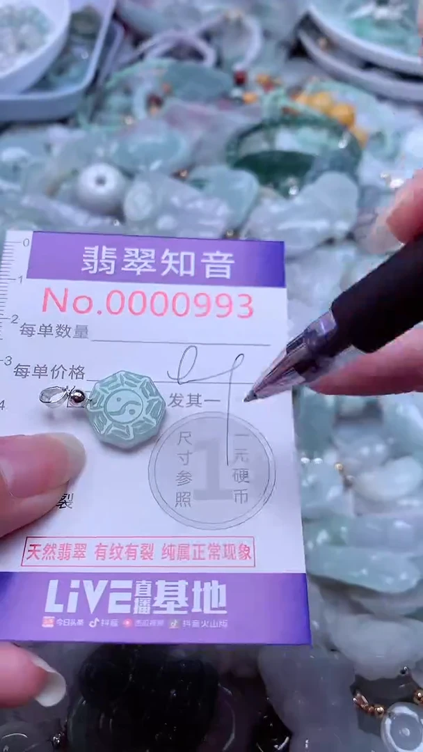 翡翠未镶嵌吊坠(不含链)993