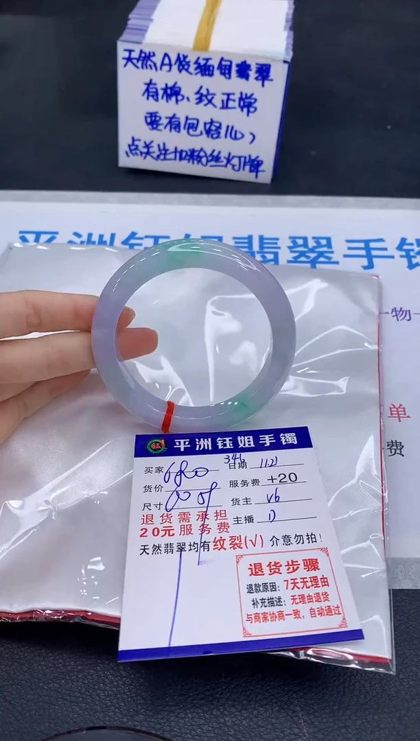 未镶嵌手镯翡翠?**?1