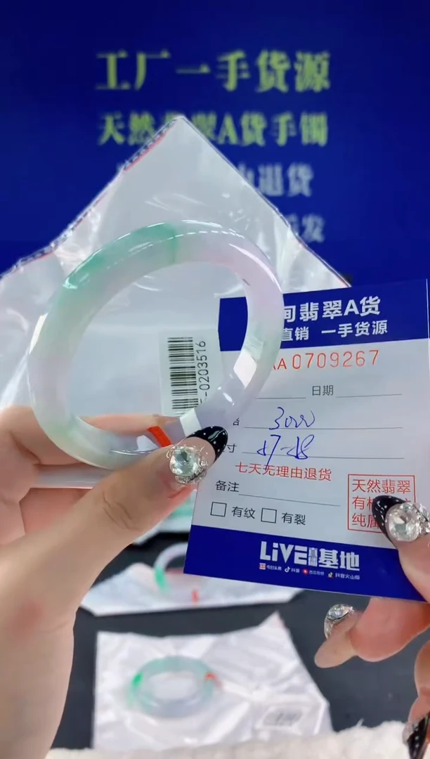 未镶嵌手镯翡翠67天然翡翠A货