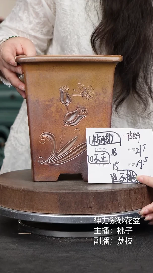 紫砂花盆7589微瑕紫砂花盆