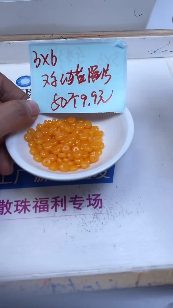 裸石蜜蜡未镶嵌D704 鸡油黄蜜蜡3*6mm50个9.9元