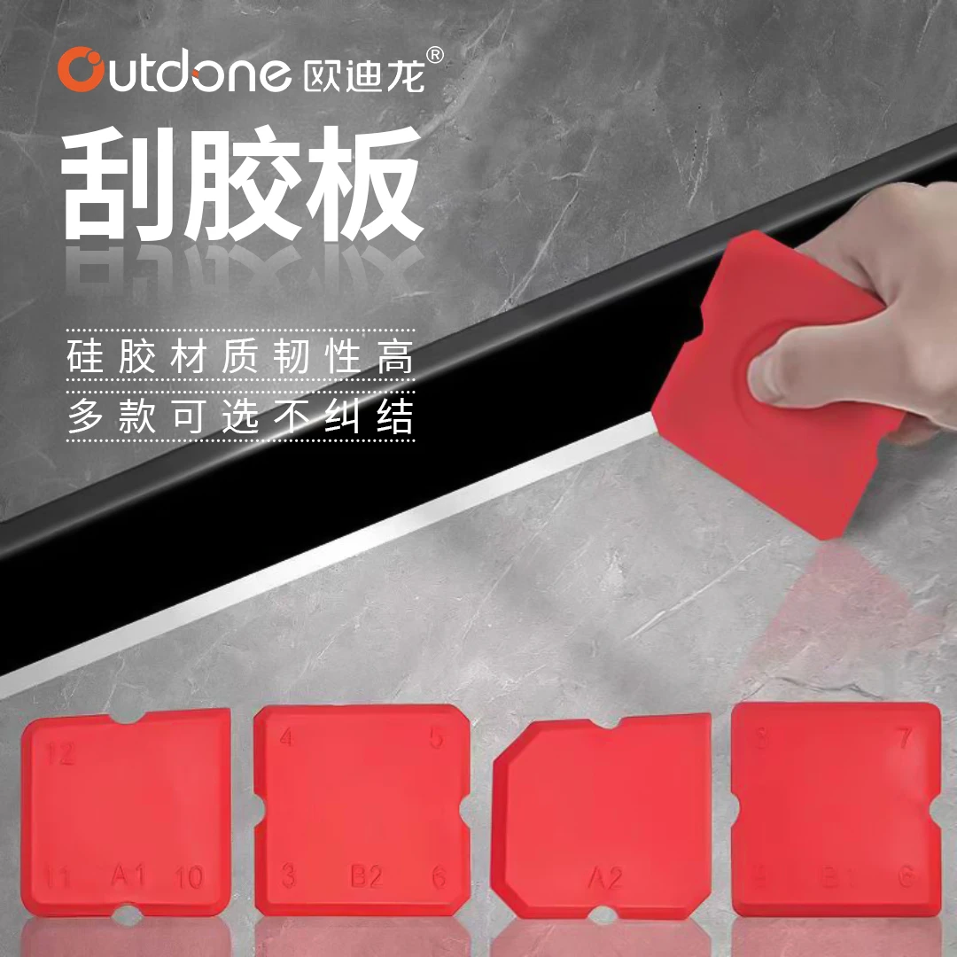 刮胶板多功能刮板玻璃胶修边器结构胶硅胶刮片工具打胶
