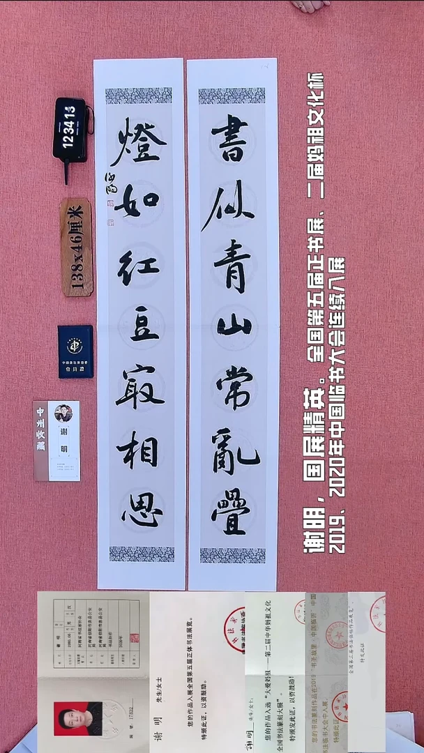 书法220          谢老师书法作品