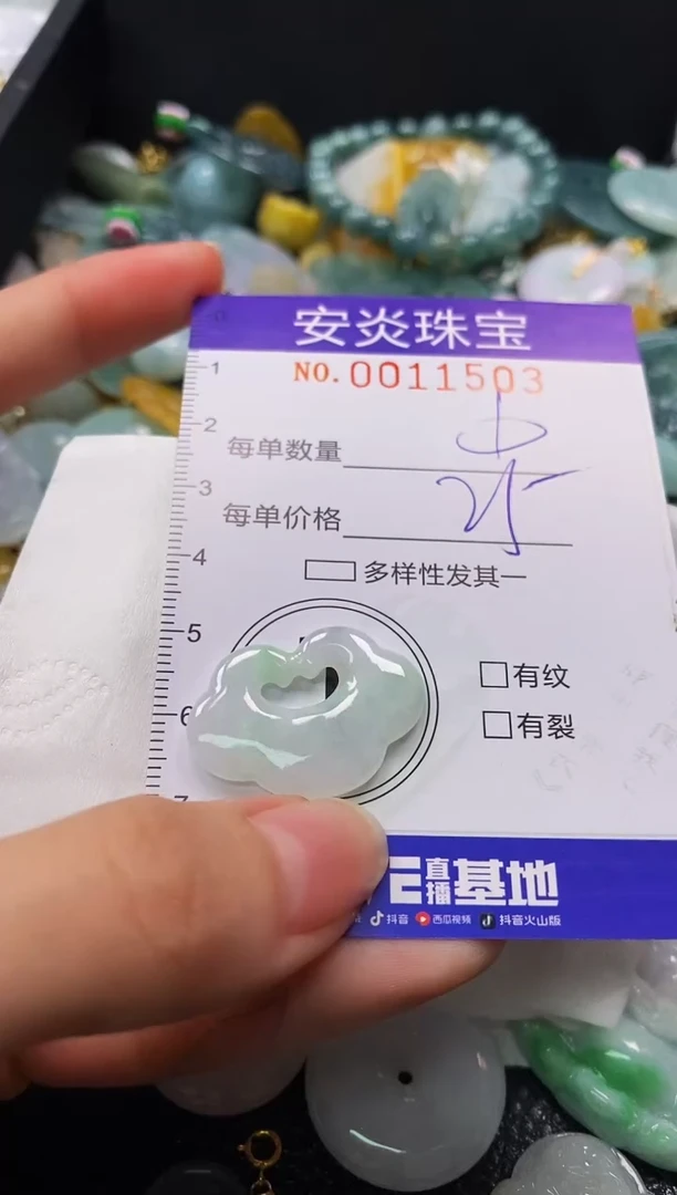 颈饰未镶嵌翡翠闪购0011503