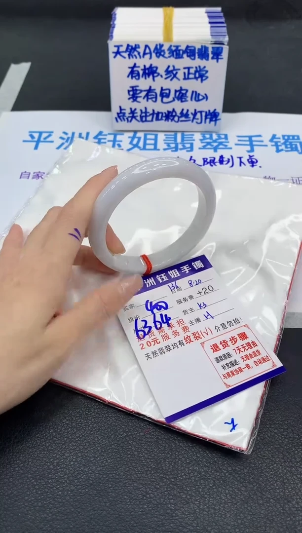 翡翠手镯未镶嵌1