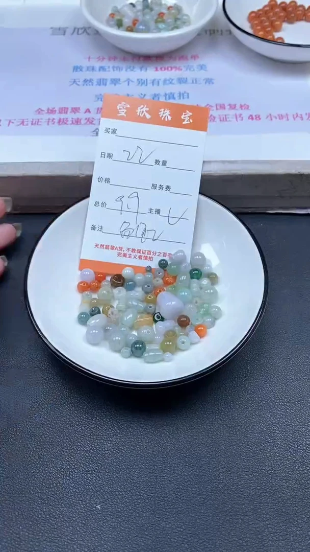 颈饰未镶嵌翡翠雪欣散珠定制diy