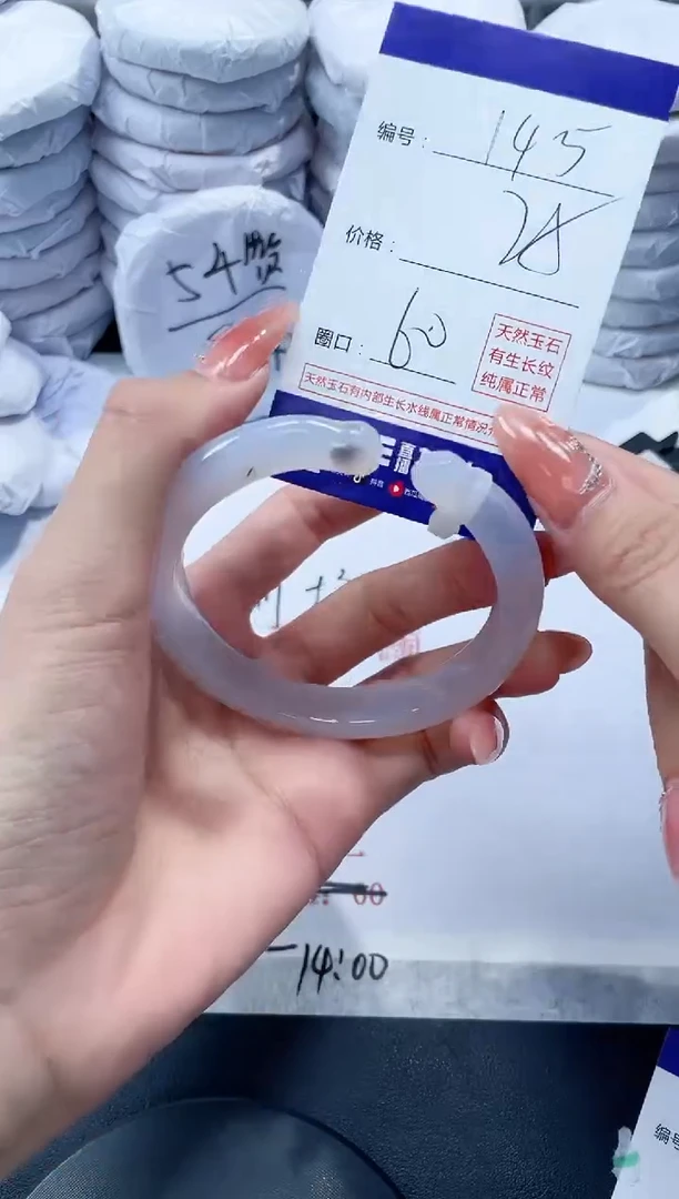 玛瑙/玉髓手镯未镶嵌145