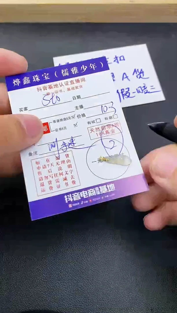 颈饰18K金镶嵌翡翠S****?天然翡翠A货赠皮绳
