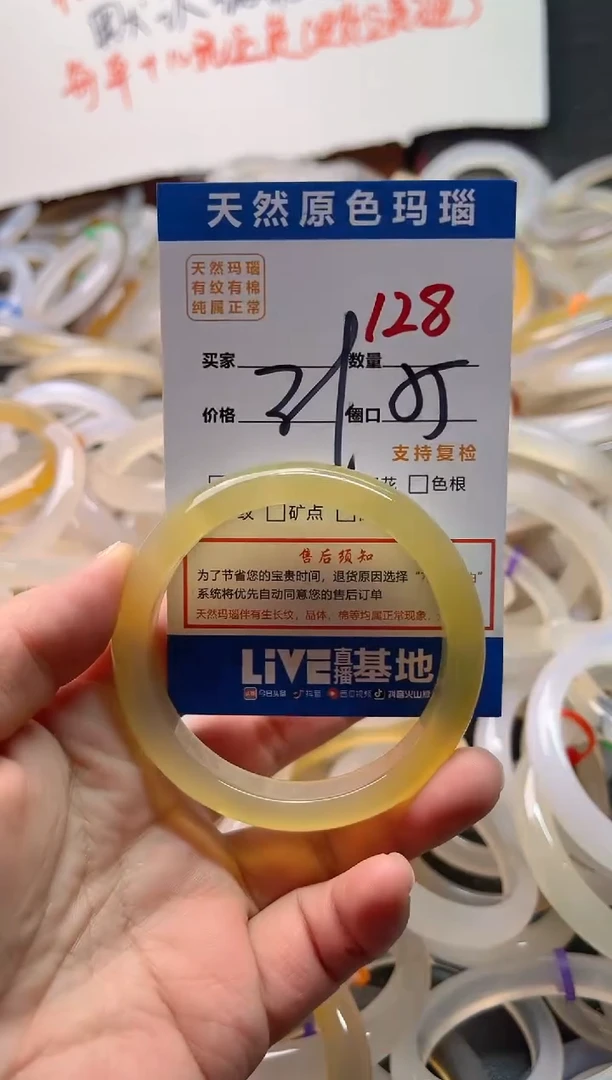 手镯玛瑙/玉髓未镶嵌128