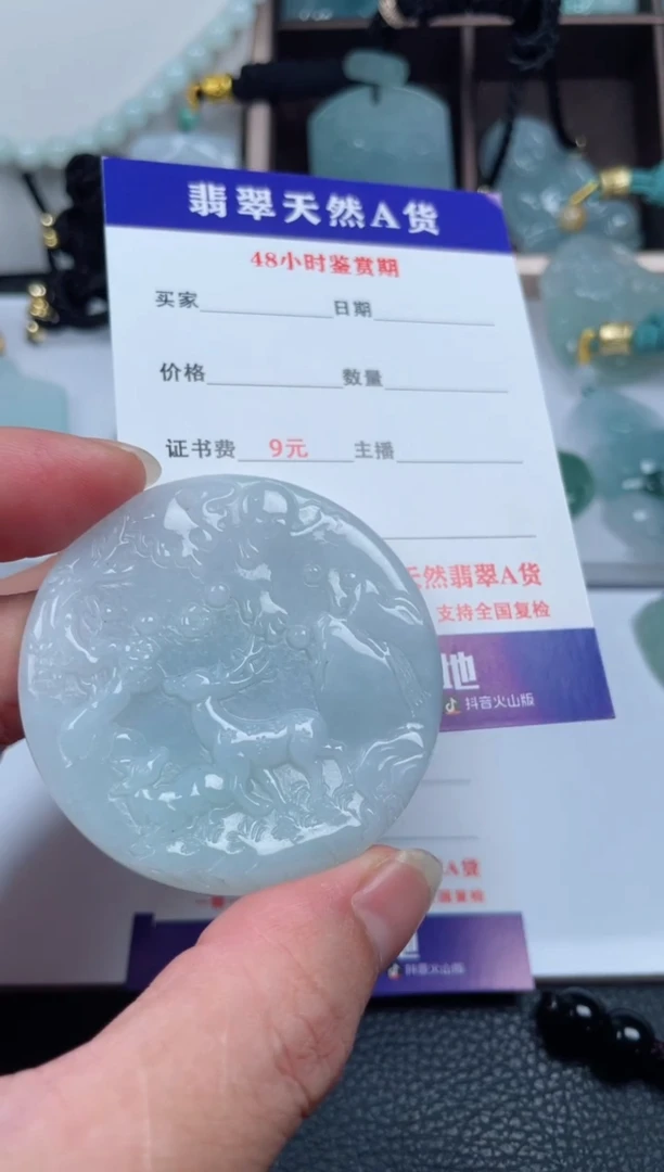 翡翠未镶嵌颈饰