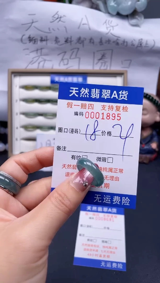 【闪购商品】翡翠戒指未镶嵌18*1895..