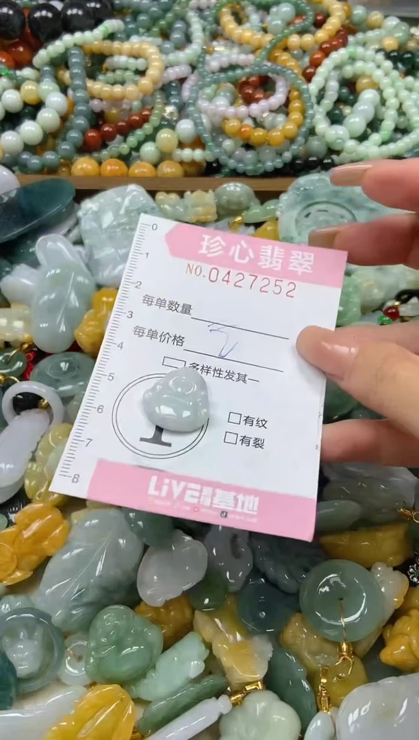 颈饰未镶嵌翡翠闪购0427252