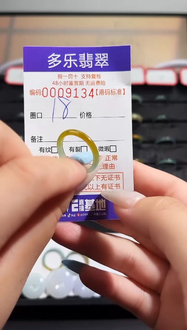 翡翠戒圈未镶嵌天然A货翡翠戒圈