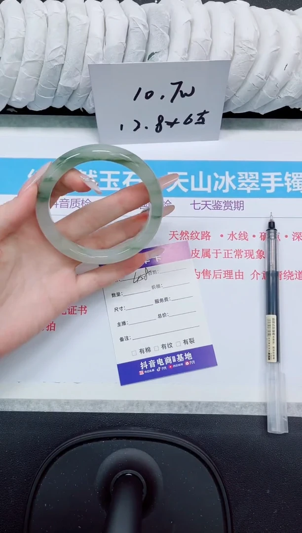 石英质玉手镯未镶嵌458
