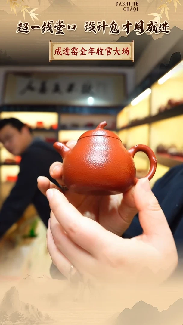 茶壶紫砂成进窑 大红袍 锤纹茄瓜 130CC左右