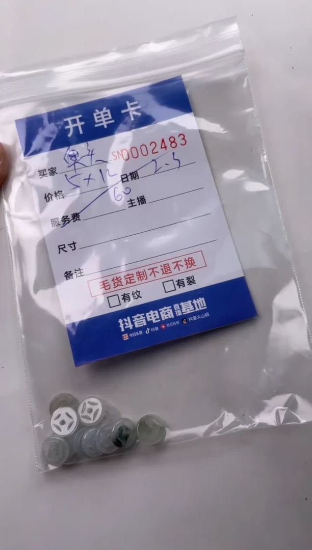 【闪购商品】翡翠颈饰未镶嵌00002483