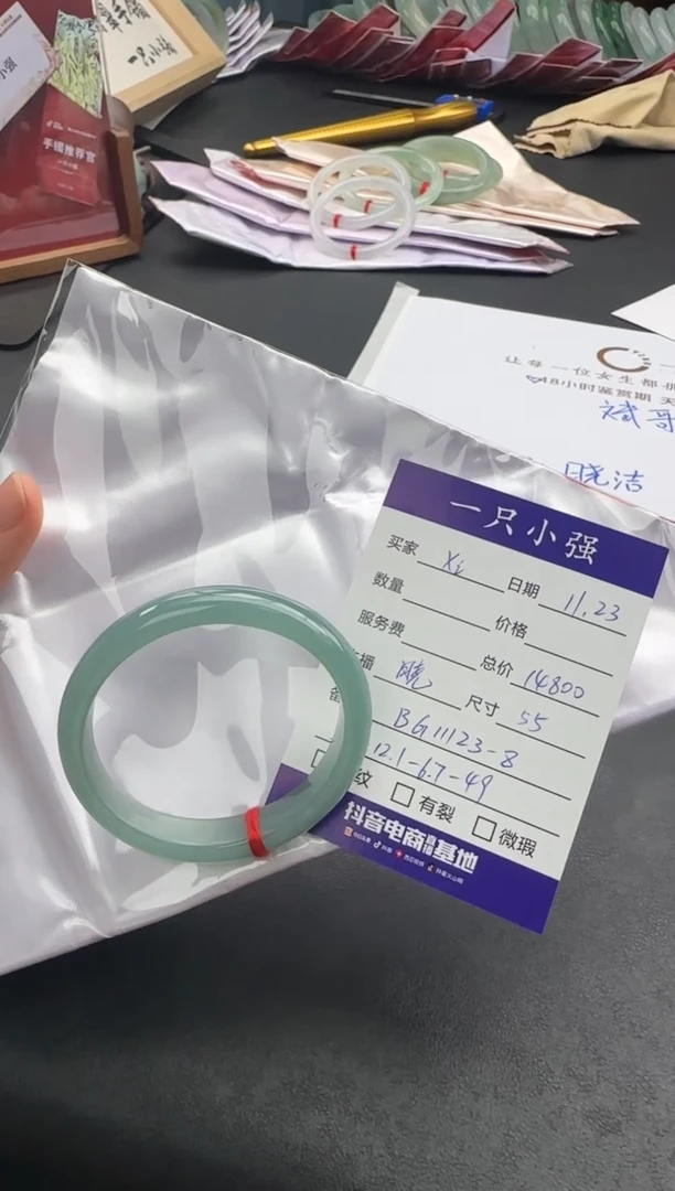 未镶嵌手镯（贵妃镯）翡翠X*.BG11123-8