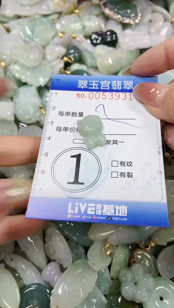 【闪购商品】翡翠颈饰未镶嵌闪购0053931
