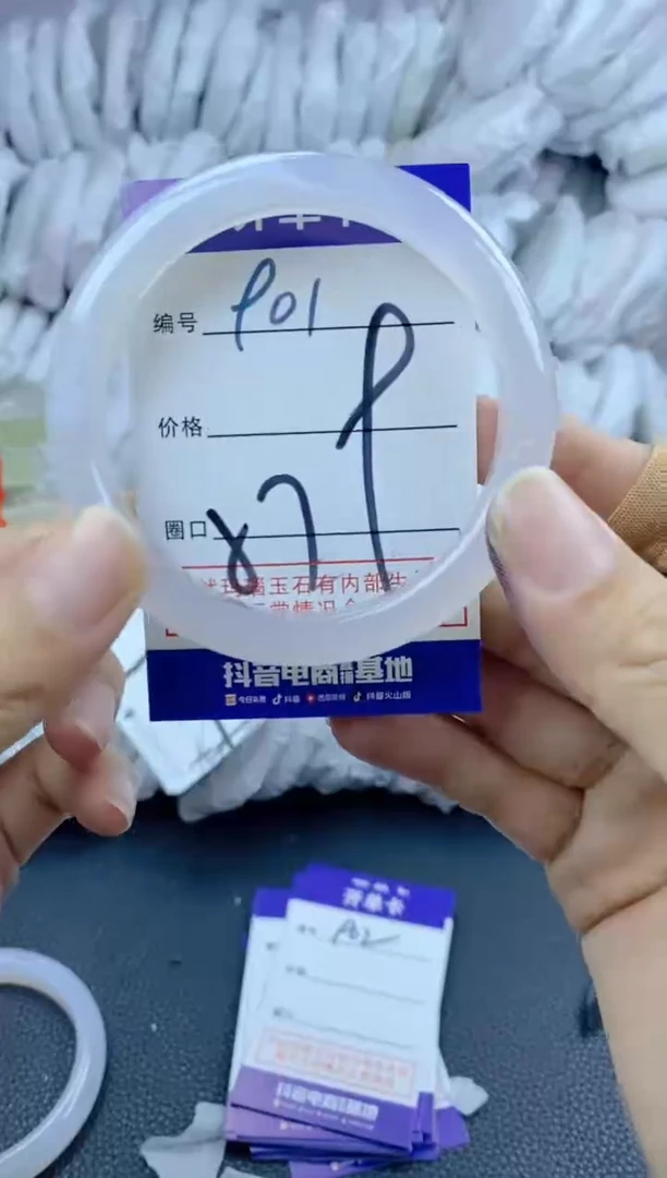 手镯玛瑙/玉髓未镶嵌901
