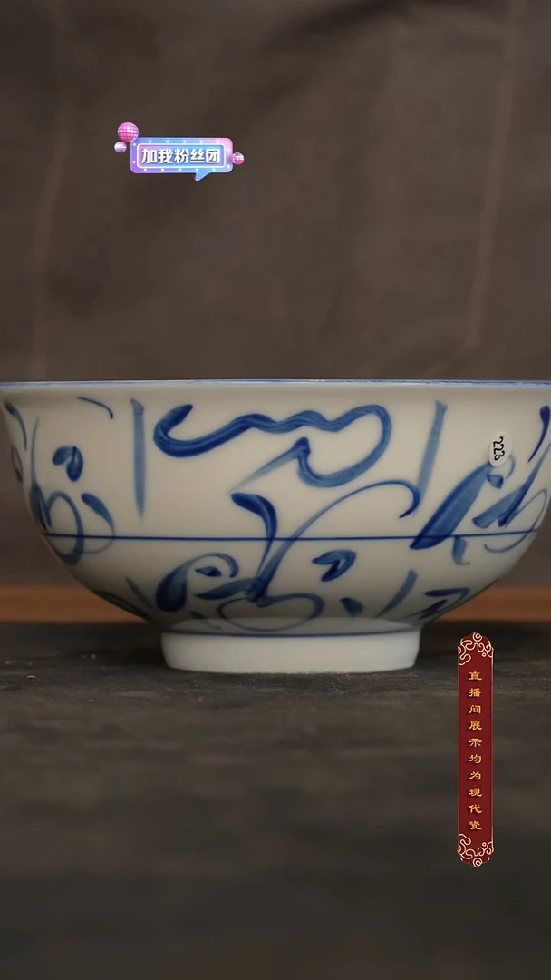 厚山柴窑大茶碗刀字