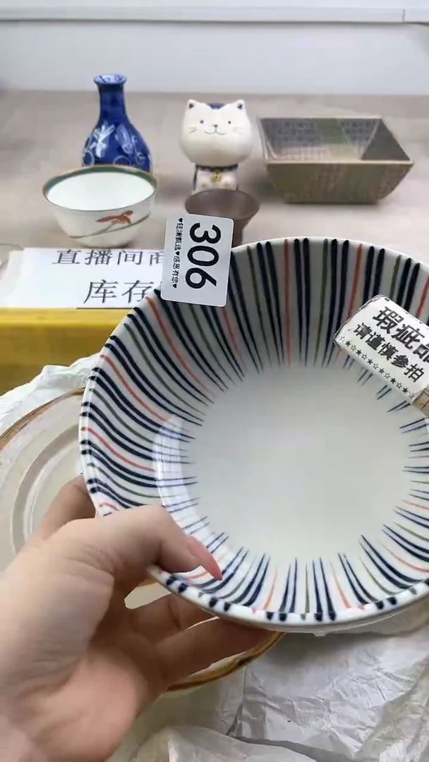 瓷片306，，，，，，，，