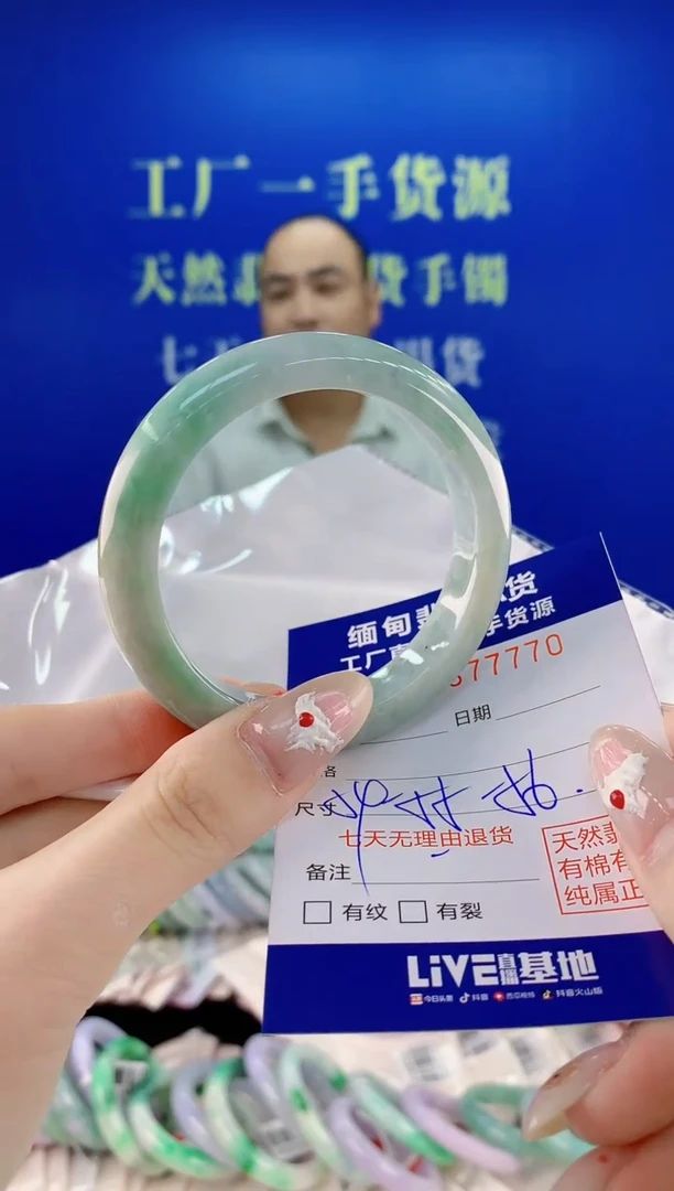 未镶嵌手镯翡翠70