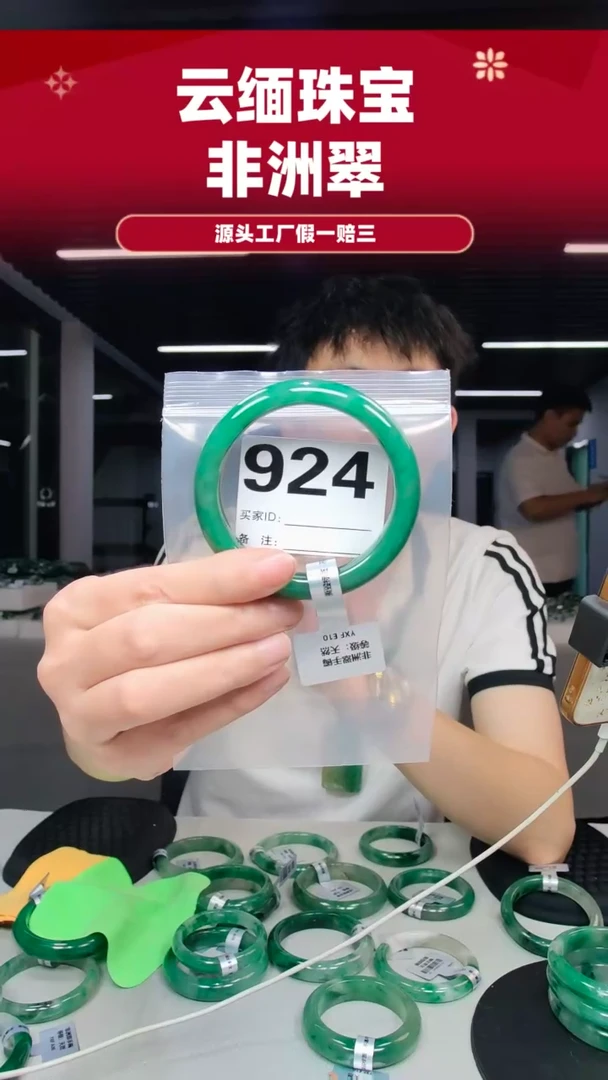 未镶嵌手镯石英质玉（非洲翠）57圈口924